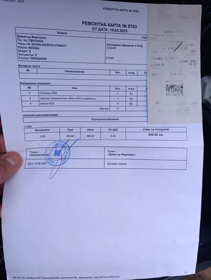 Mazda 6 2.3, Facelift с Газова уредба и два комплекта гуми, снимка 17 - Автомобили и джипове - 52656967