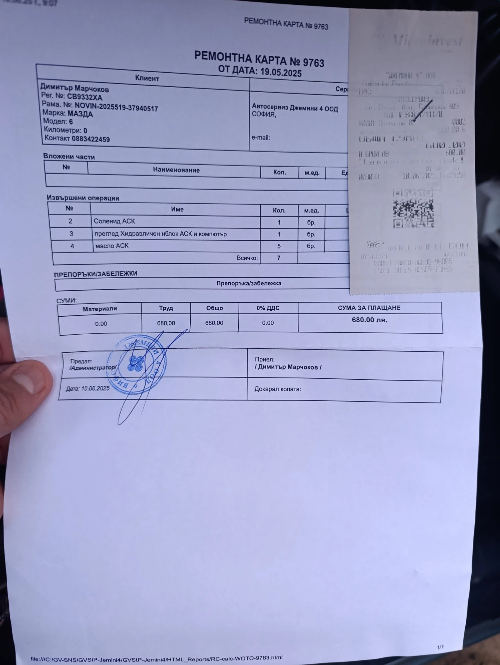 Mazda 6 2.3, Facelift        | Mobile.bg   17