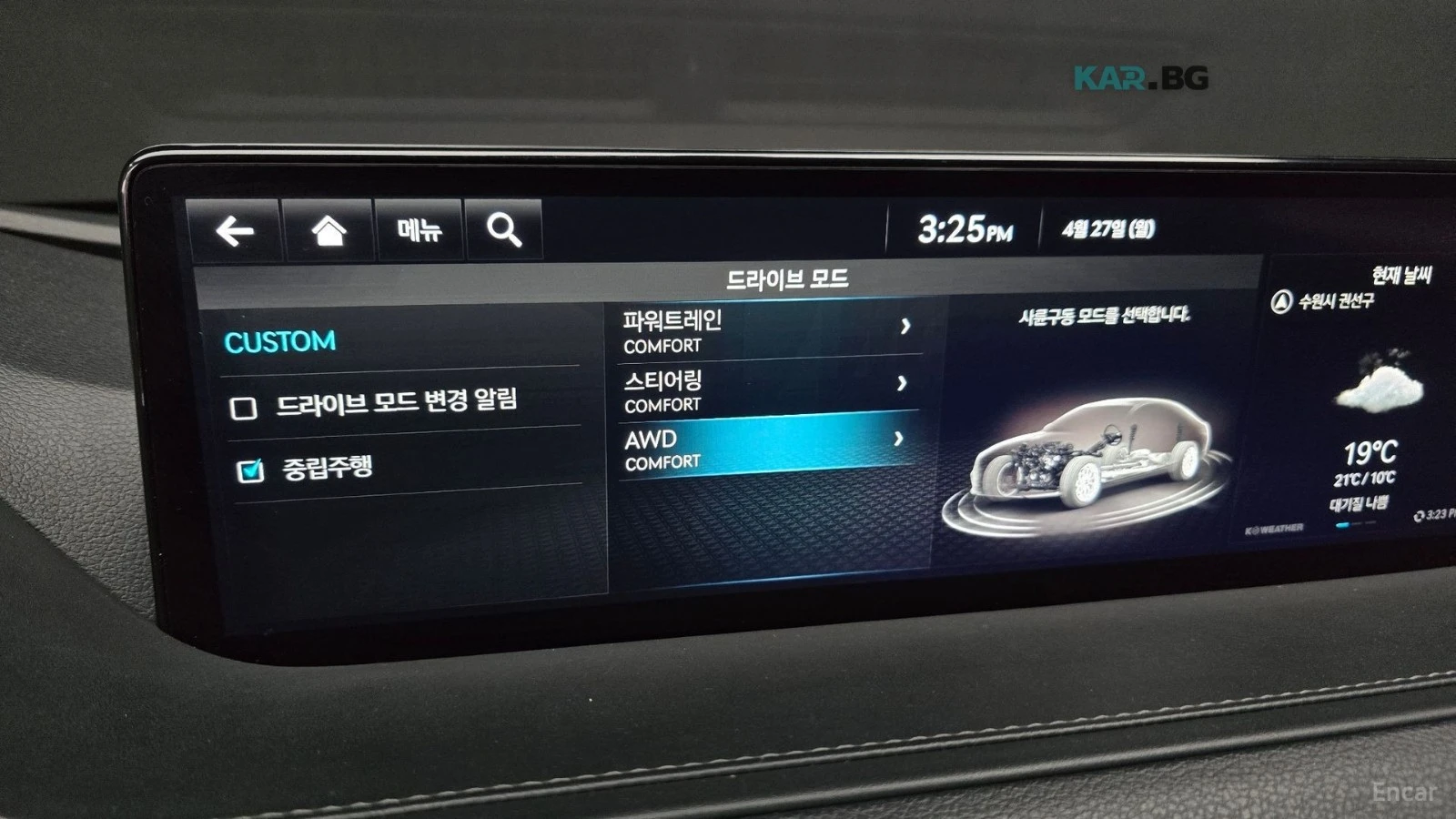 Genesis G80 2.5L* AWD* REAR-CAMERA* DRIVE-ASSIST* SMART-KEY* , снимка 9 - Автомобили и джипове - 54813009