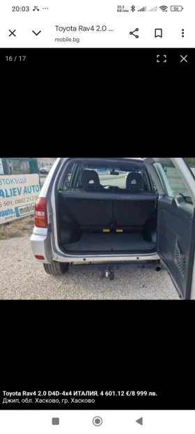 Toyota Rav4 D4D, снимка 12