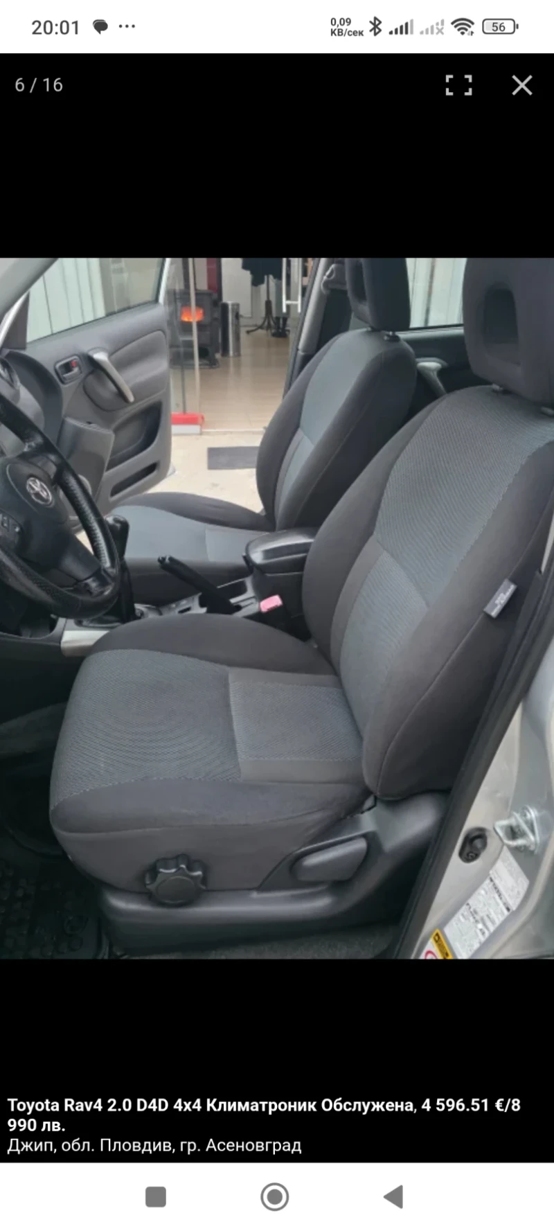 Toyota Rav4 D4D, снимка 14 - Автомобили и джипове - 52884534