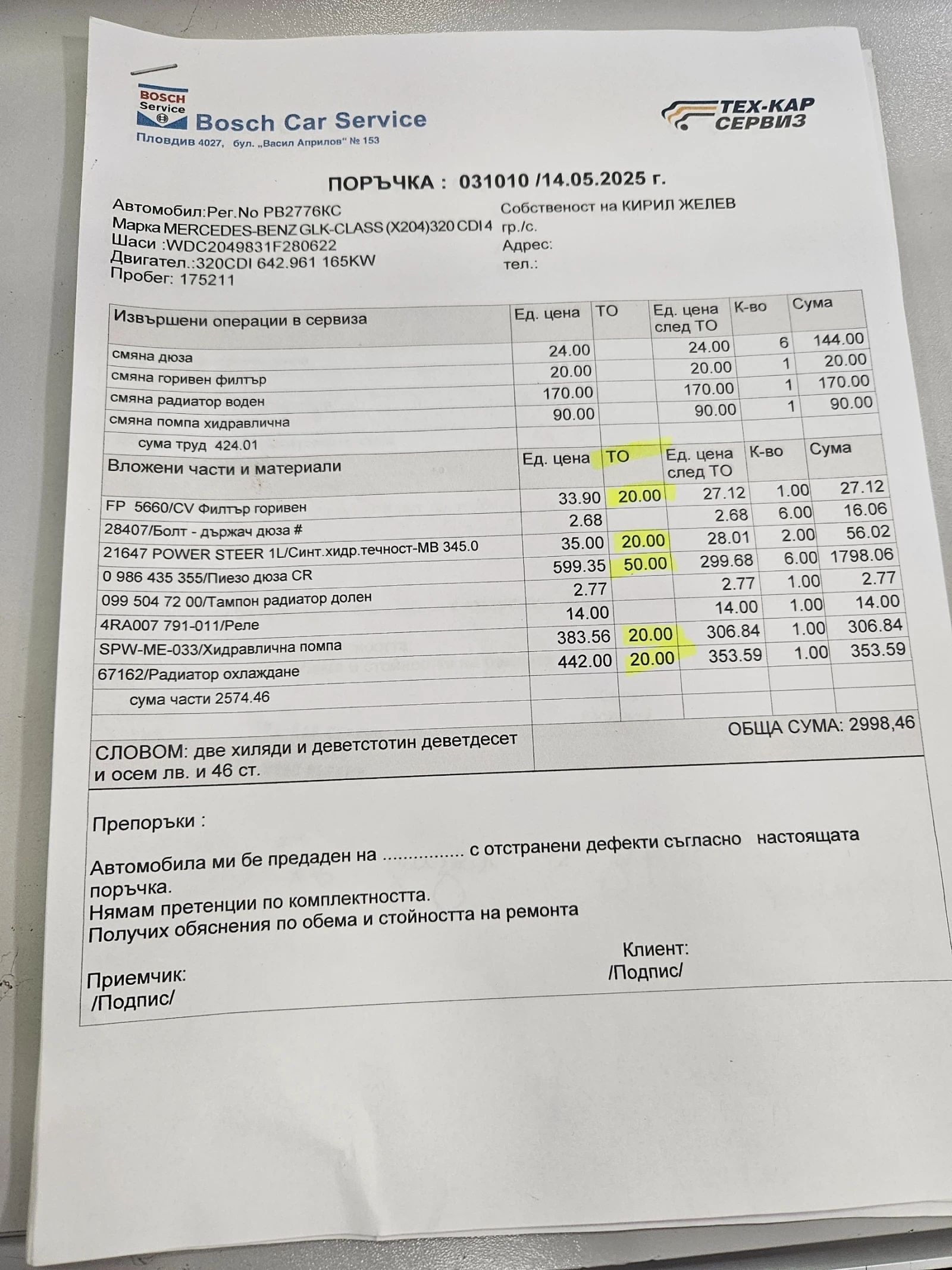 Mercedes-Benz GLK 320 CDI To  !!! | Mobile.bg   17