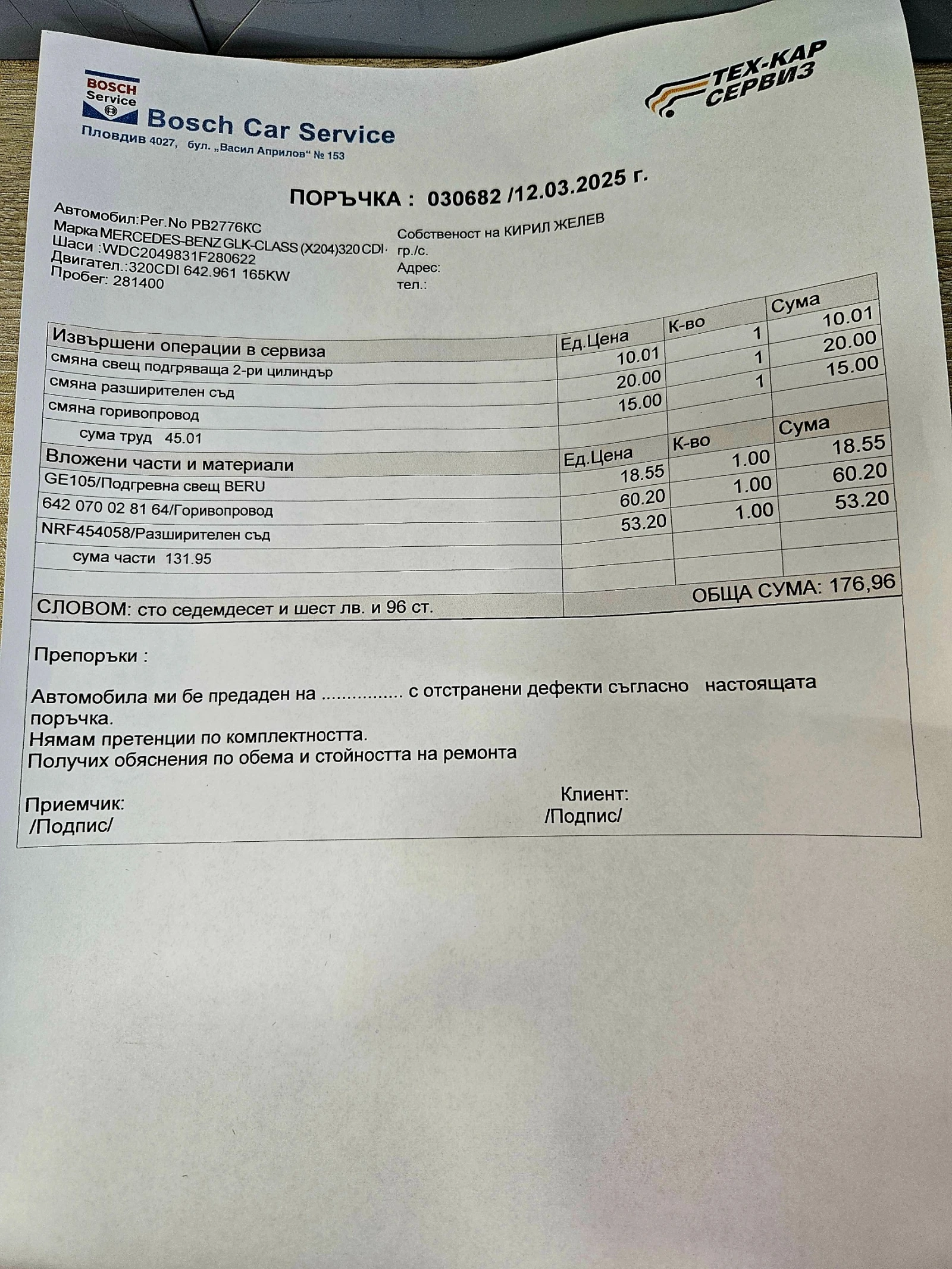 Mercedes-Benz GLK 320 CDI To  !!! | Mobile.bg   14