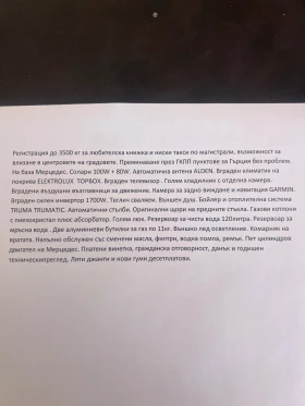 ������ HYMER / ERIBA Mercedec BCM 655 | Mobile.bg � ����� ������ 16