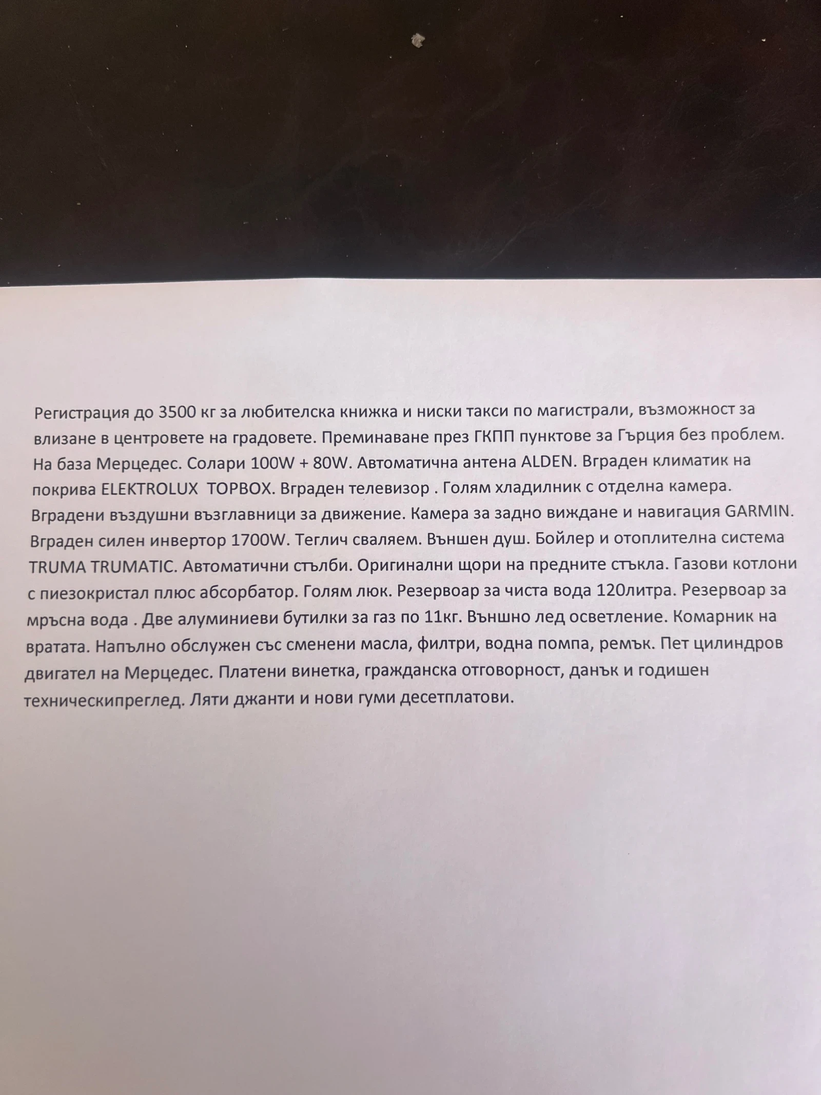 Кемпер HYMER / ERIBA Mercedec BCM 655, снимка 16 - Каравани и кемпери - 54742564