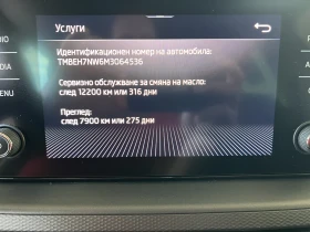 Skoda Scala Essence/1.0 TSI G-TEC/90../6MT/CNG/ | Mobile.bg    15