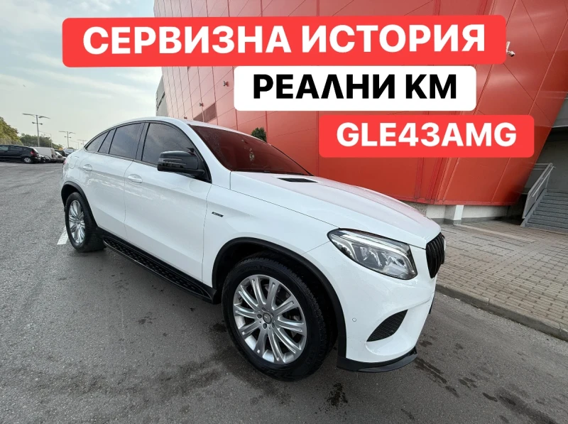 Mercedes-Benz GLE Coupe 43AMG* 169000км* БАРТЕР