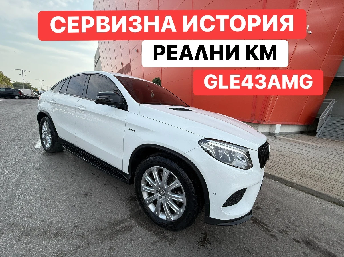 Mercedes-Benz GLE Coupe 43AMG* 169000км* БАРТЕР, снимка 1