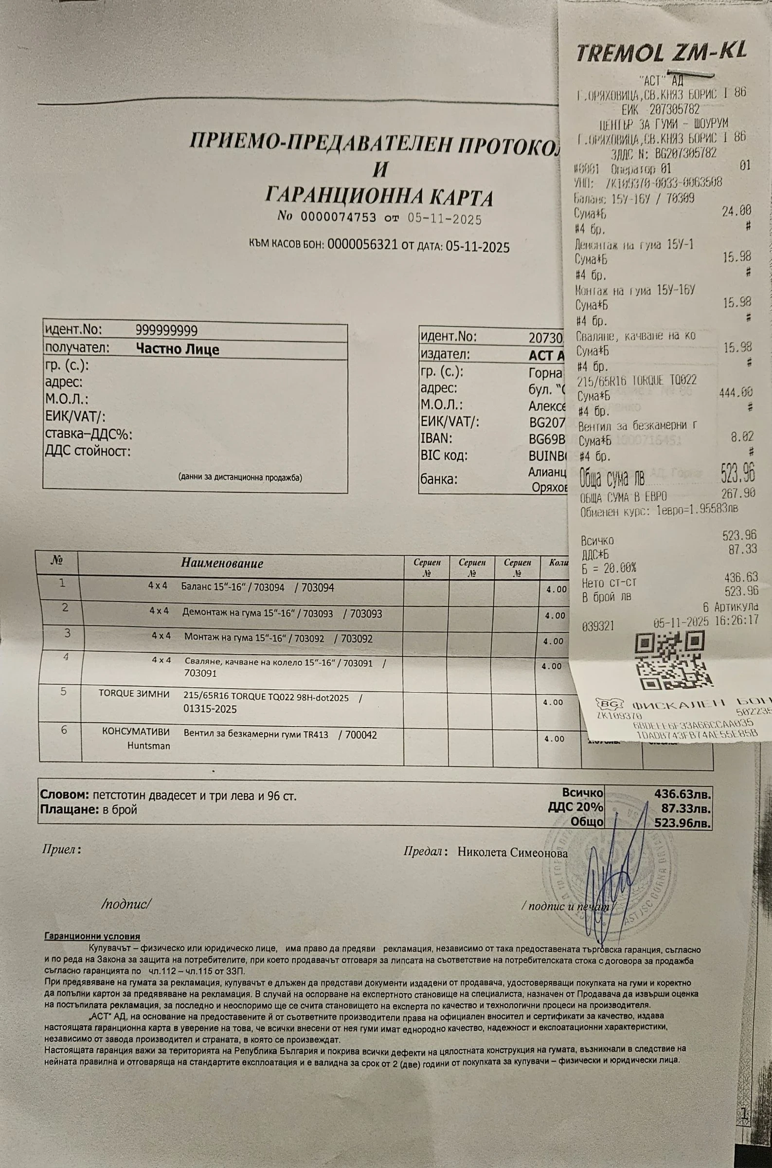 Daihatsu Terios 1.5 4WD, снимка 14 - Автомобили и джипове - 53771583