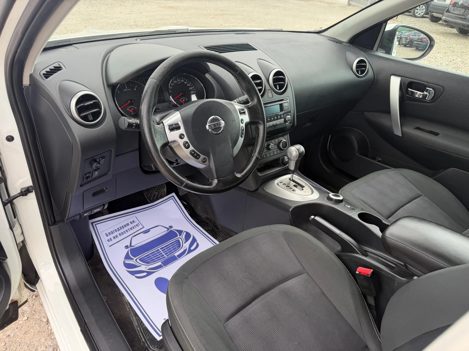 Nissan Qashqai 2.0D-150PS-4X4-АВТОМАТИК, снимка 10 - Автомобили и джипове - 54735663