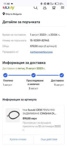 Обява за продажба на Suzuki Burgman 650 EXECUTIVE ~3 900 лв. - изображение 3