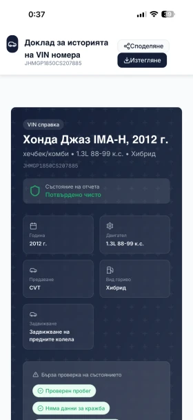 Honda Jazz, снимка 10