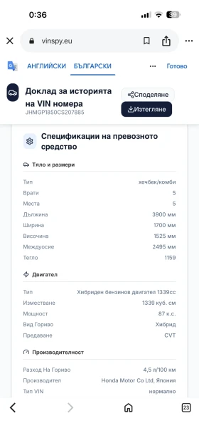 Honda Jazz, снимка 3