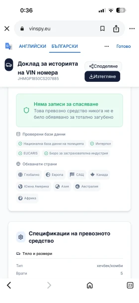 Honda Jazz, снимка 14