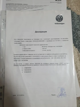 Обява за продажба на VW Passat 1.4TSI CNG-Топ състояние! ~12 500 лв. - изображение 10 | Auto.bg Обява за продажба на VW Passat 1.4TSI CNG-Топ състояние! ~12 500 лв. - изображение 10