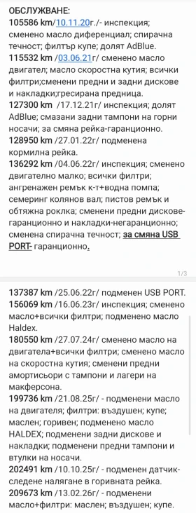 Skoda Superb Limo Laurin & Klement, 6DSG, 4x4 - 17000 € / 33249.11 лв. - 27436087 17