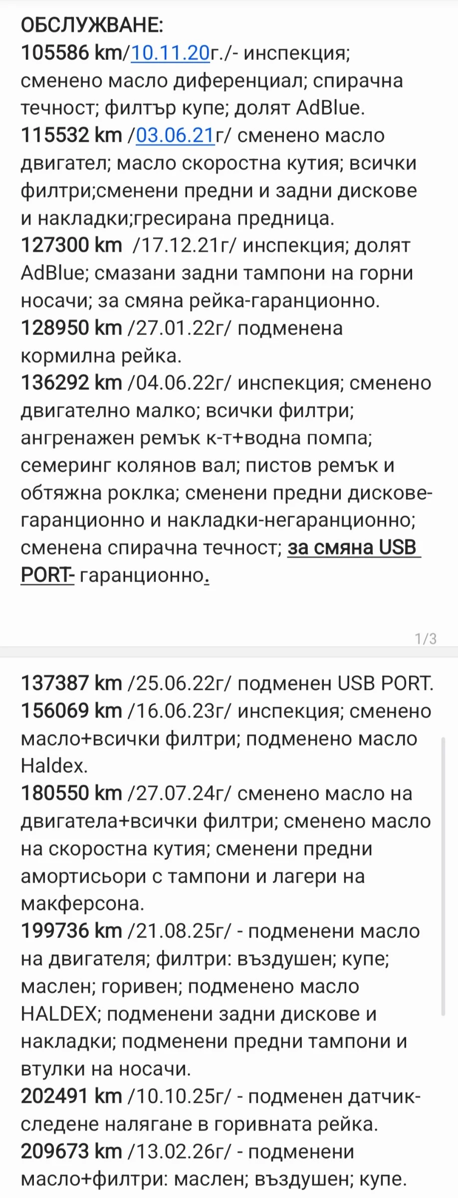 Skoda Superb Limo Laurin & Klement, 6DSG, 4x4, снимка 17 - Автомобили и джипове - 53760780