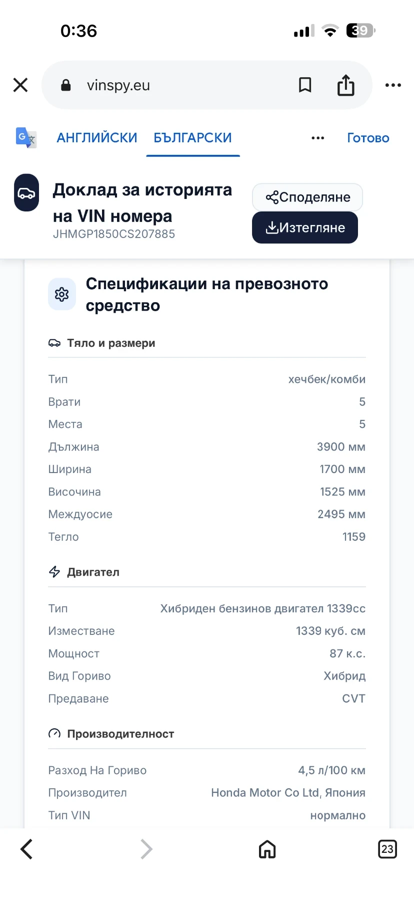 Honda Jazz, снимка 3 - Автомобили и джипове - 54523027