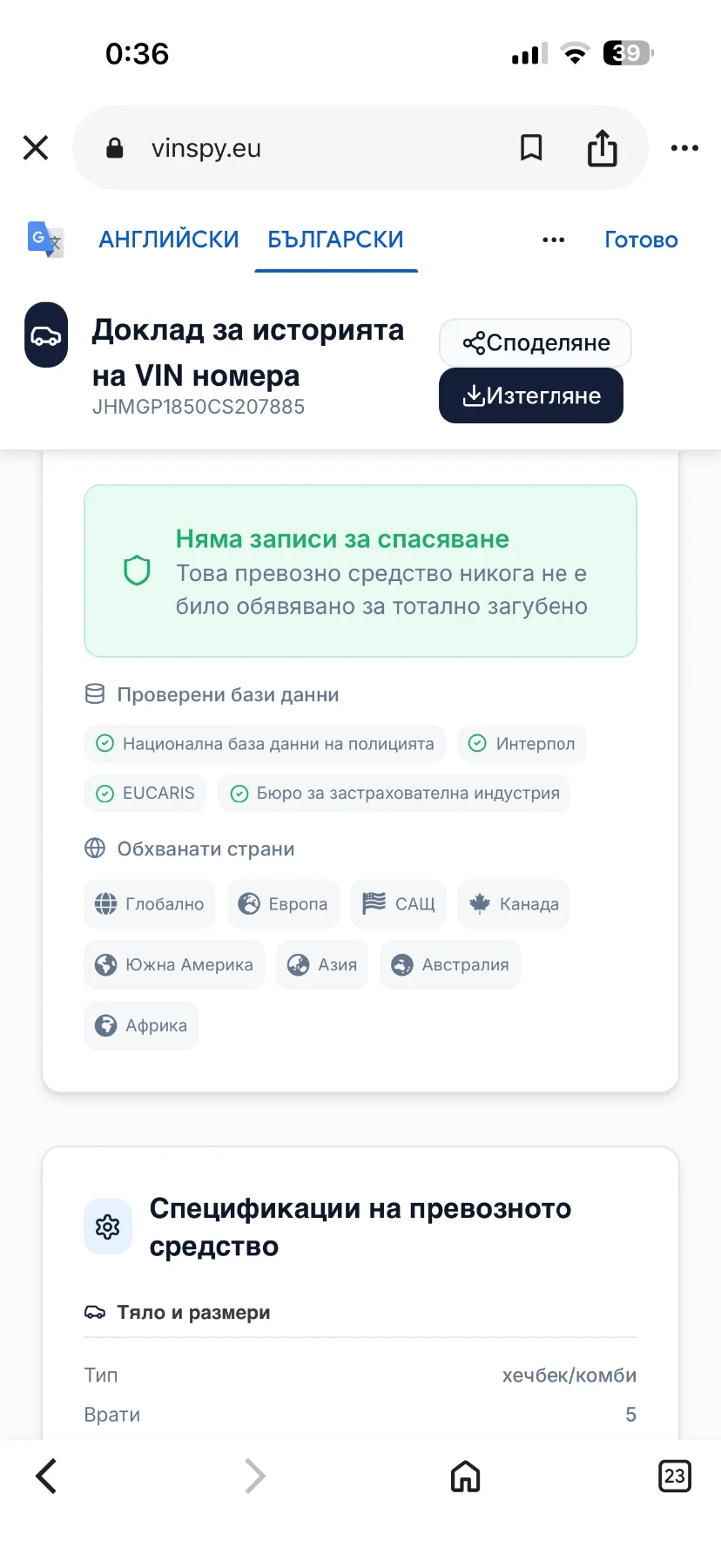 Honda Jazz, снимка 14 - Автомобили и джипове - 54523027
