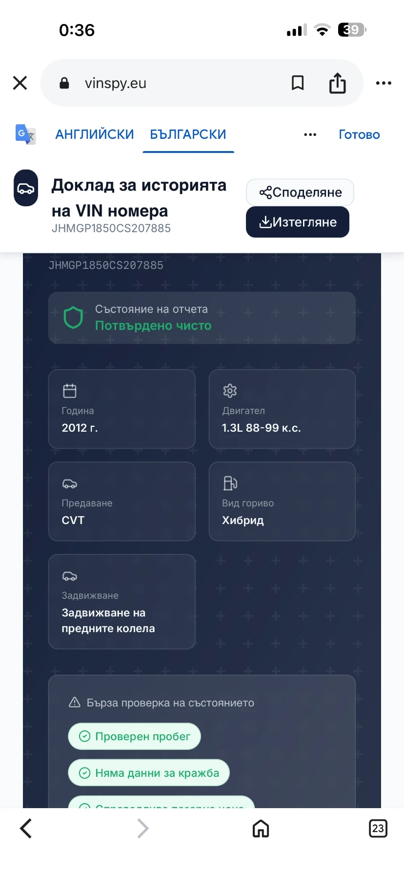 Honda Jazz, снимка 17 - Автомобили и джипове - 54523027