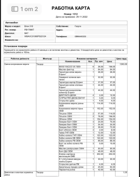 BMW 320 | Mobile.bg    11