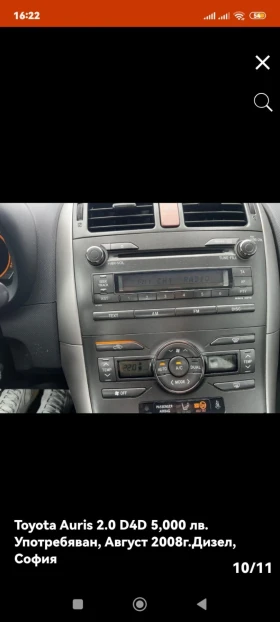 Toyota Auris undefined | Auto.bg — изображение 6