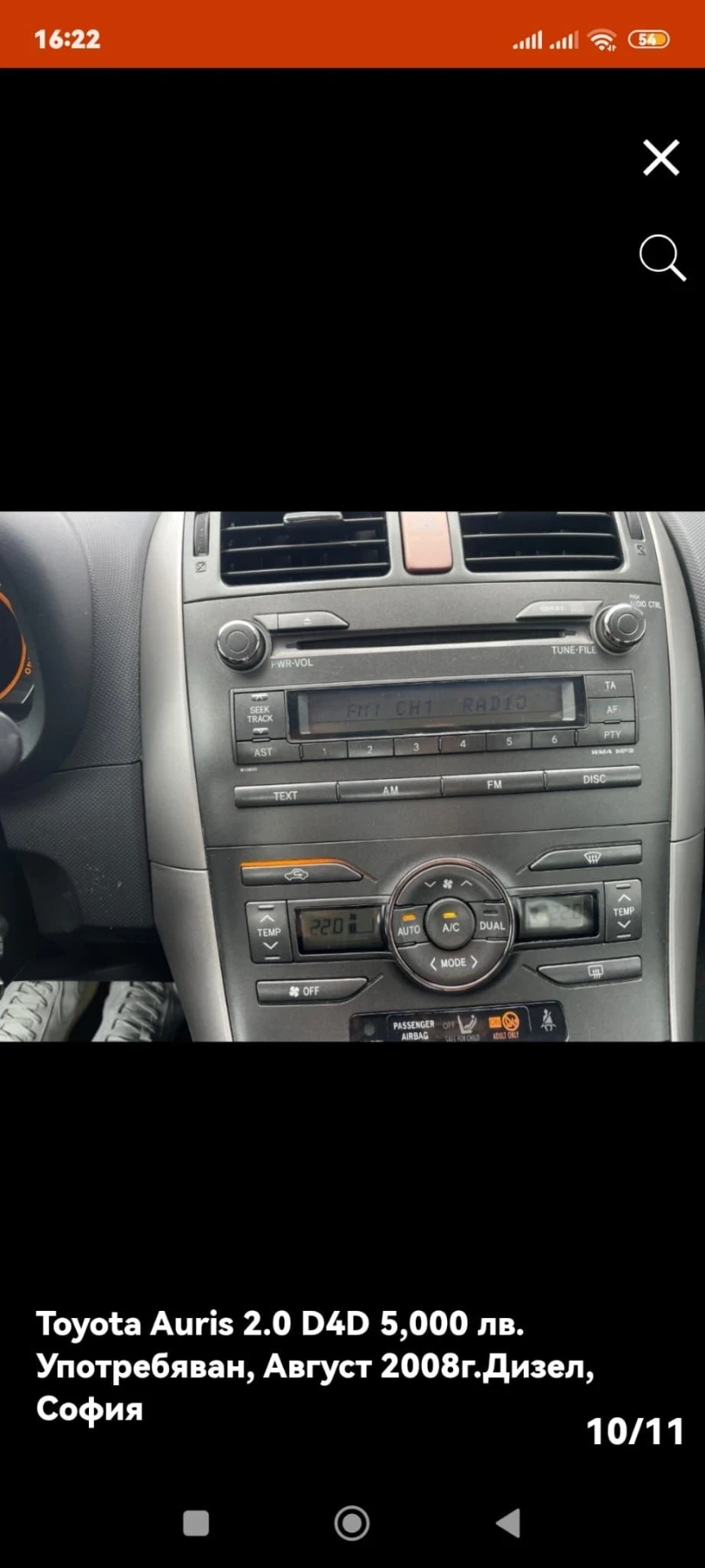 Toyota Auris, снимка 6 - Автомобили и джипове - 55902730