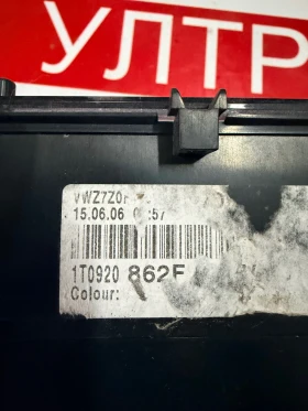 1T0920862F Километраж Volkswagen Touran 1.9TDI 2005 1T0920 862F, снимка 3 - Части - 53394341