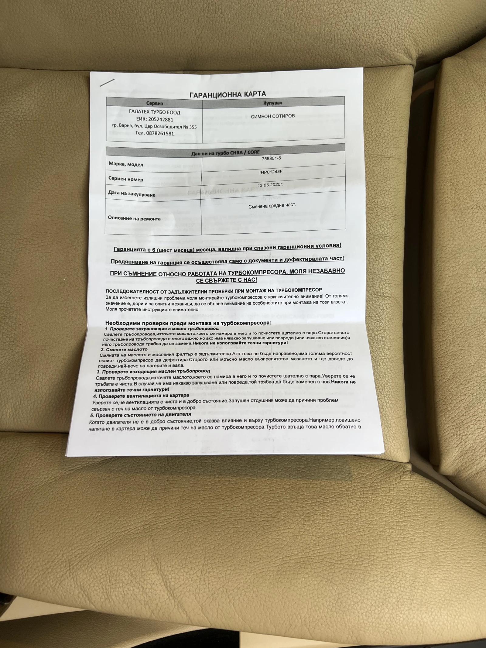 BMW 530 231 hp | Mobile.bg   16