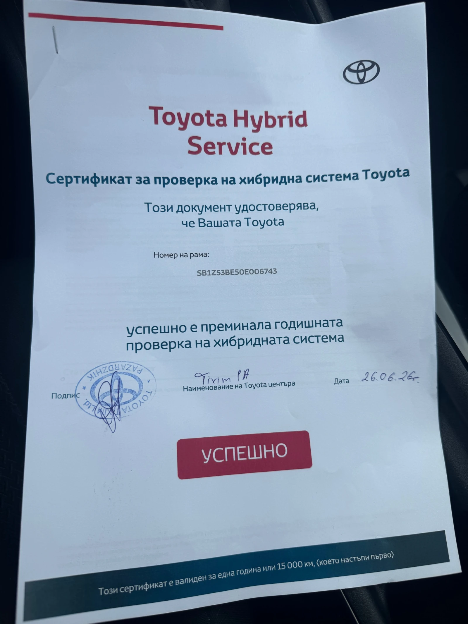 Toyota Corolla, снимка 14 - Автомобили и джипове - 56242748