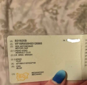 Renault Clio undefined | Auto.bg — изображение 2