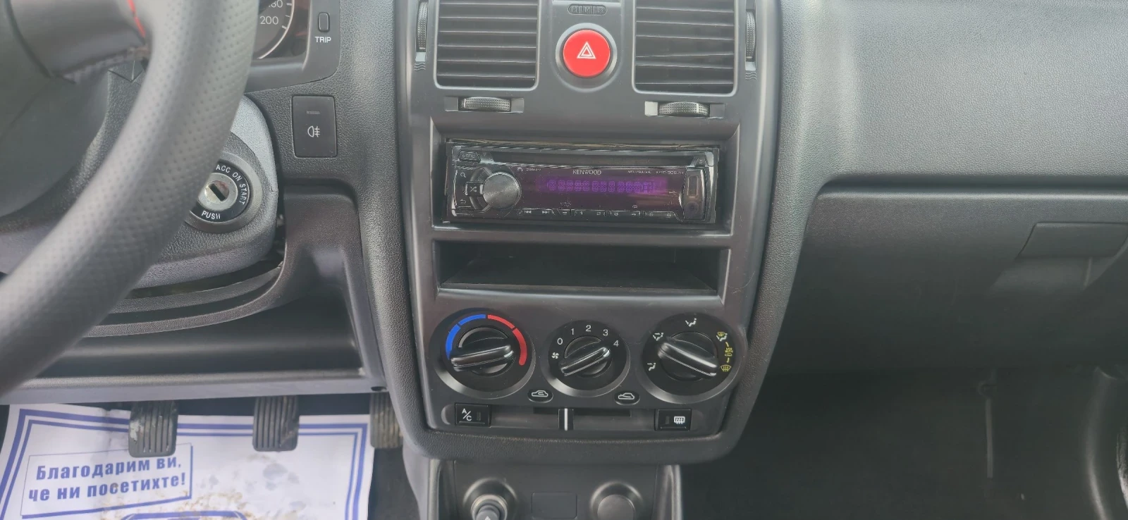 Hyundai Getz 1.1 - изображение 9