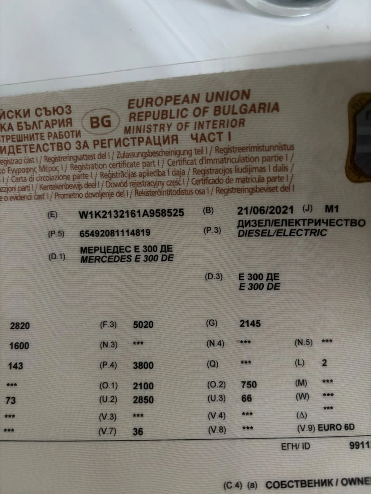 Mercedes-Benz E 300, снимка 10 - Автомобили и джипове - 56005974