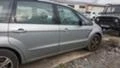 Ford S-Max 2,0. 1.8 TDCI, снимка 14