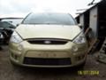 Ford S-Max 2,0. 1.8 TDCI - [4] 