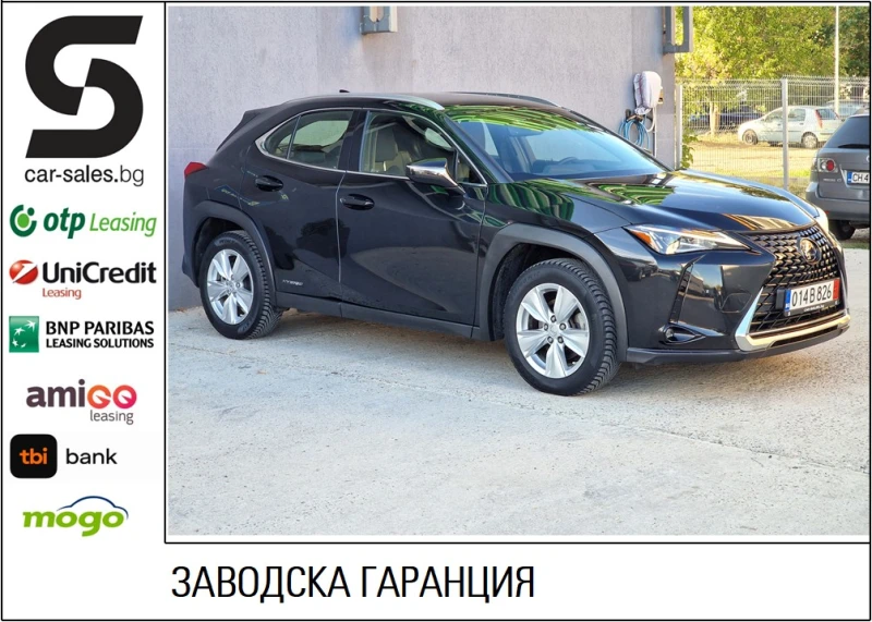 Lexus UX 250h 2.0 Hybrid в Гаранция, снимка 1 - Автомобили и джипове - 47591454