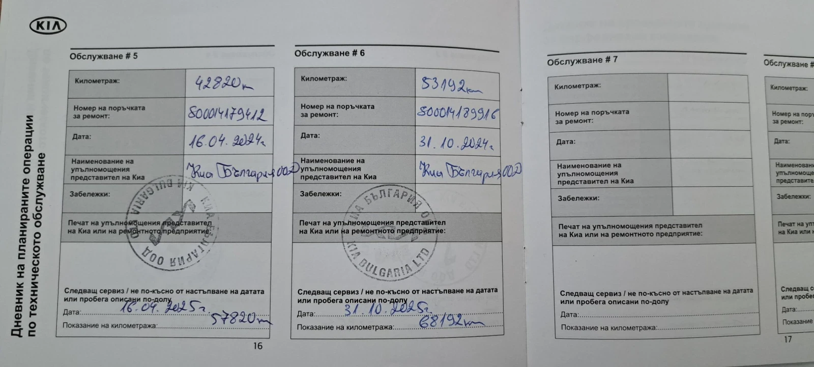 Kia Sportage GT LINE | Mobile.bg � ����������� 12