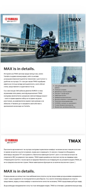 Yamaha T-max Tech max , снимка 3