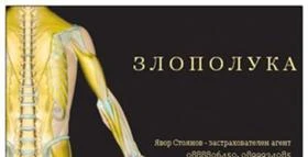 Всички видове застраховки. Застраховка на автомобили., снимка 17