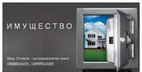 Всички видове застраховки. Застраховка на автомобили., снимка 6