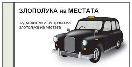 Всички видове застраховки. Застраховка на автомобили., снимка 11 - Застраховки - 47397394