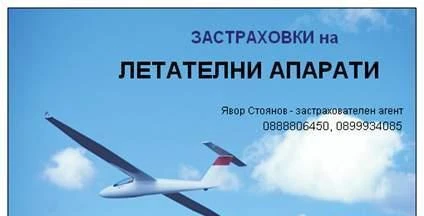 Всички видове застраховки. Застраховка на автомобили., снимка 12 - Застраховки - 47397394