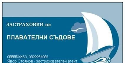 Всички видове застраховки. Застраховка на автомобили., снимка 13 - Застраховки - 47397394