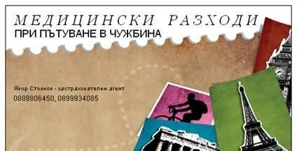 Всички видове застраховки. Застраховка на автомобили., снимка 15 - Застраховки - 47397394