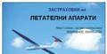 Всички видове застраховки. Застраховка на автомобили., снимка 12