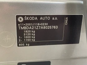 Skoda Octavia, снимка 15