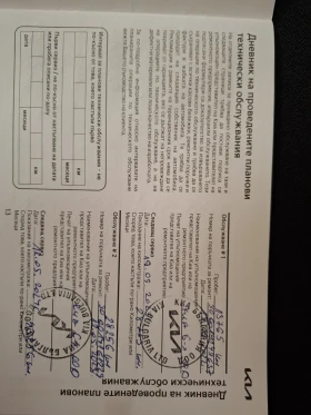 Обява за продажба на Kia Rio 1.2 cvvt Гаранция ~19 990 лв. - изображение 10 | Auto.bg Обява за продажба на Kia Rio 1.2 cvvt Гаранция ~19 990 лв. - изображение 10