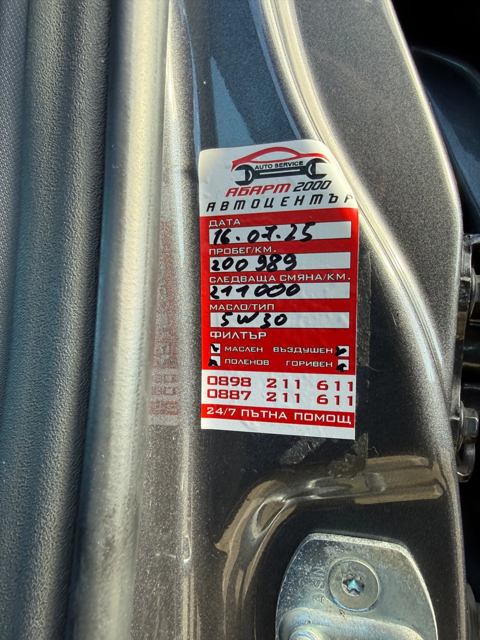 Toyota Avensis T27, снимка 9 - Автомобили и джипове - 53746736