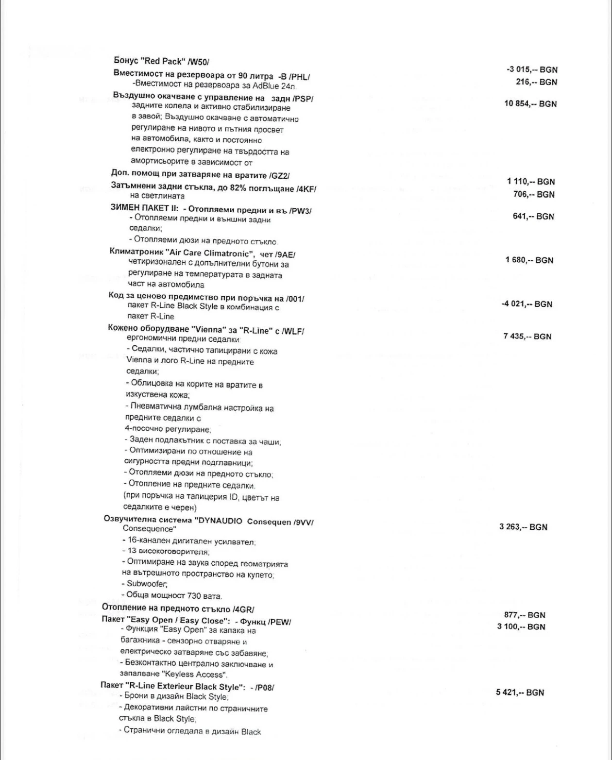 VW Touareg CR 3.0TDI R-Line | Mobile.bg � ����������� 13