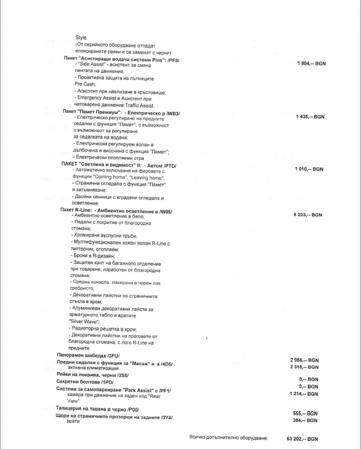 VW Touareg CR 3.0TDI R-Line | Mobile.bg � ����������� 14